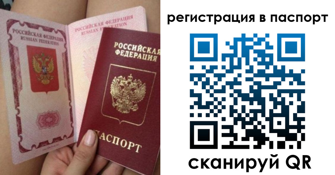 временная регистрация поиск в Шарье