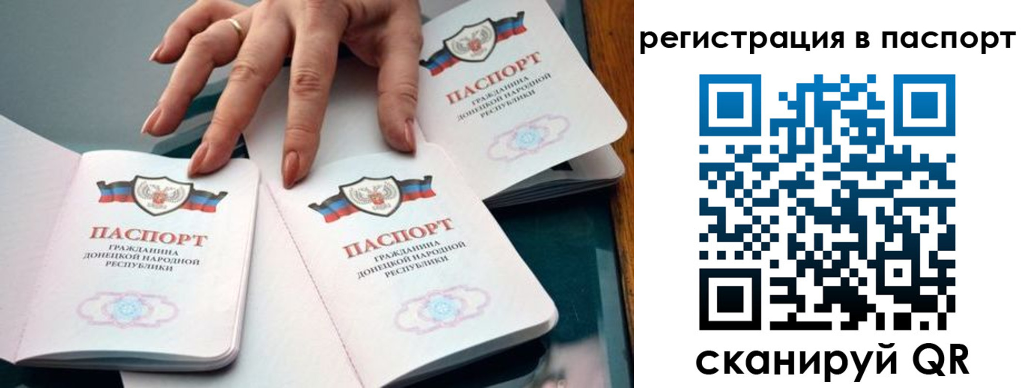 прописка для школы в Шарье