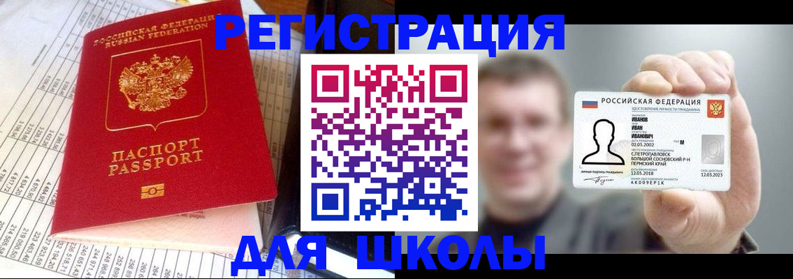 временная регистрация поиск в Шарье