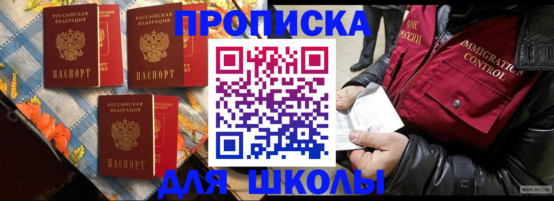 временная регистрация поиск в Шарье