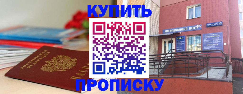 временная регистрация законно в Шарье