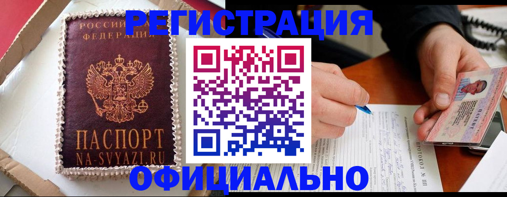 найти адрес прописки в Шарье